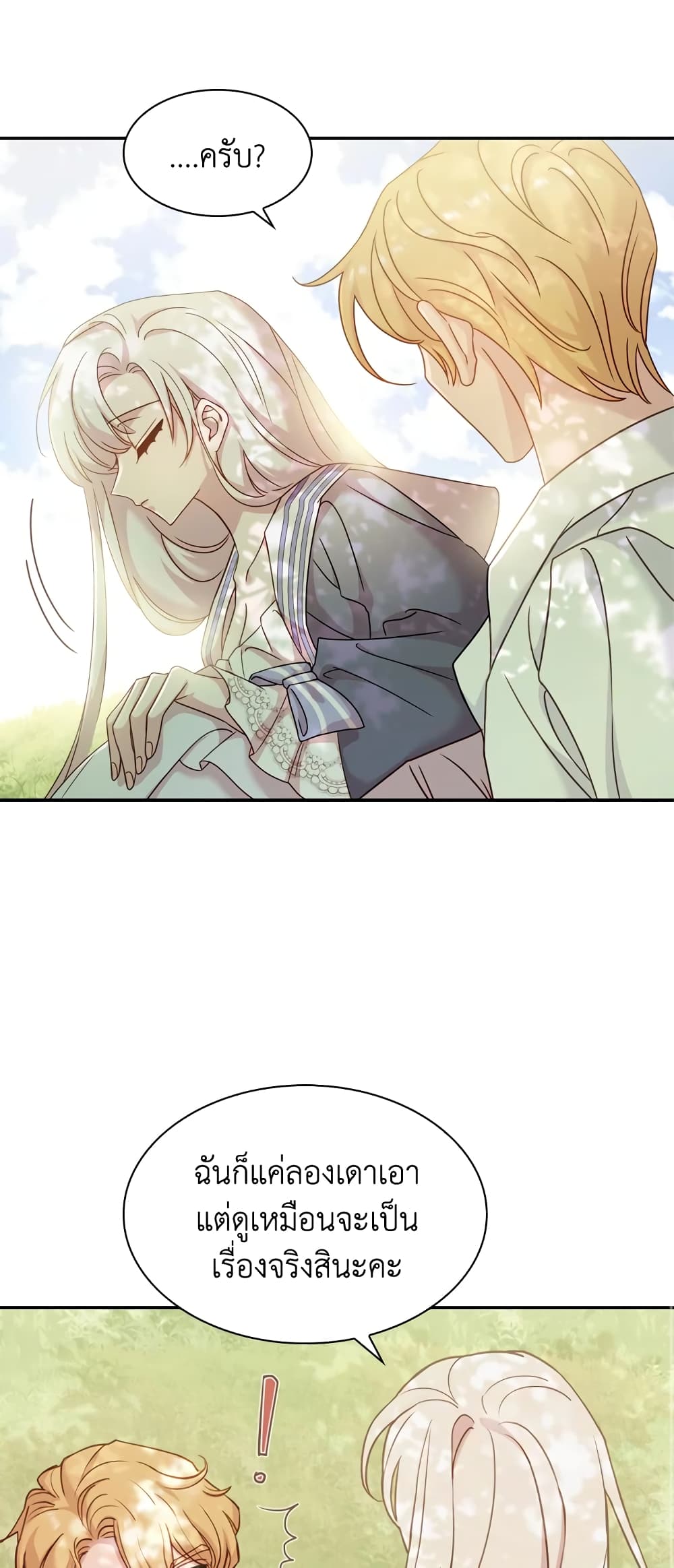 The Lady Needs a Break page 8