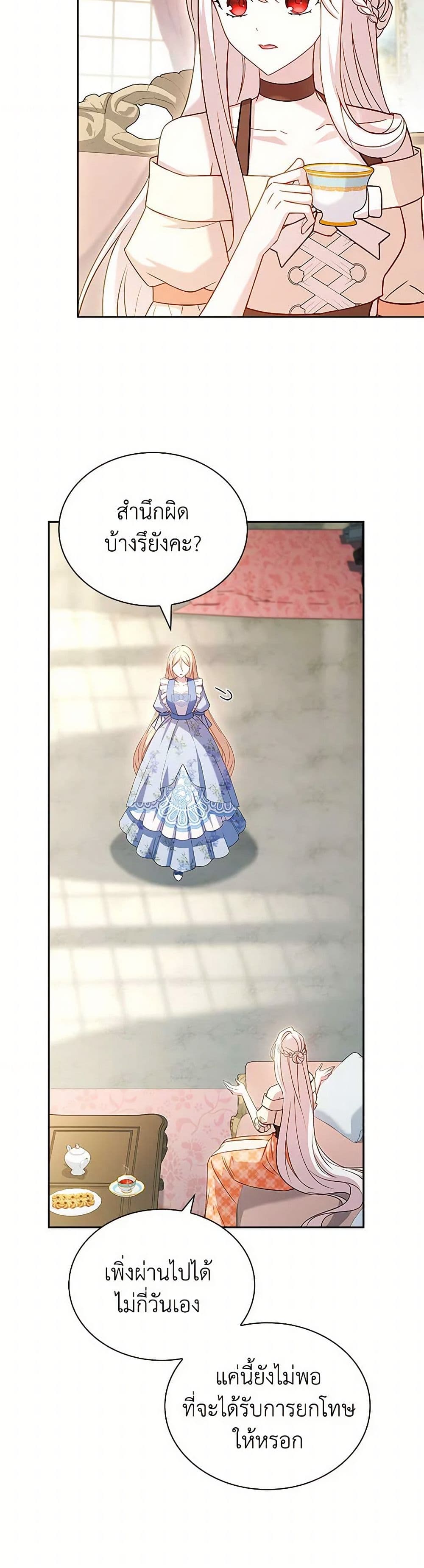 The Lady Needs a Break page 5
