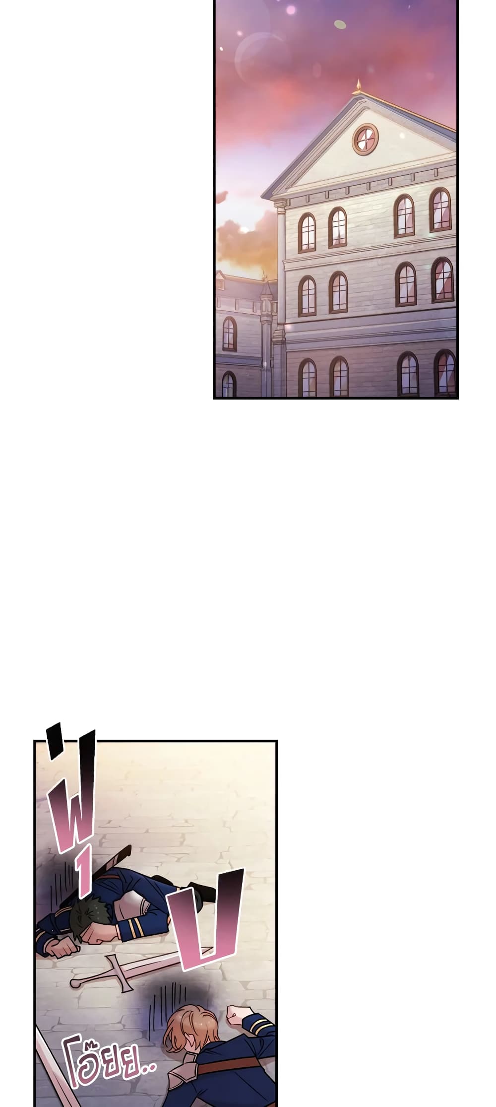 The Lady Needs a Break page 10