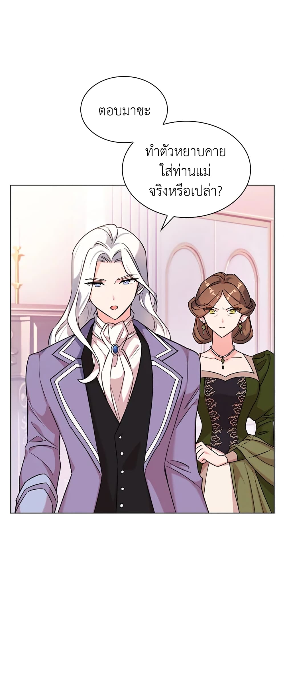 The Lady Needs a Break page 2