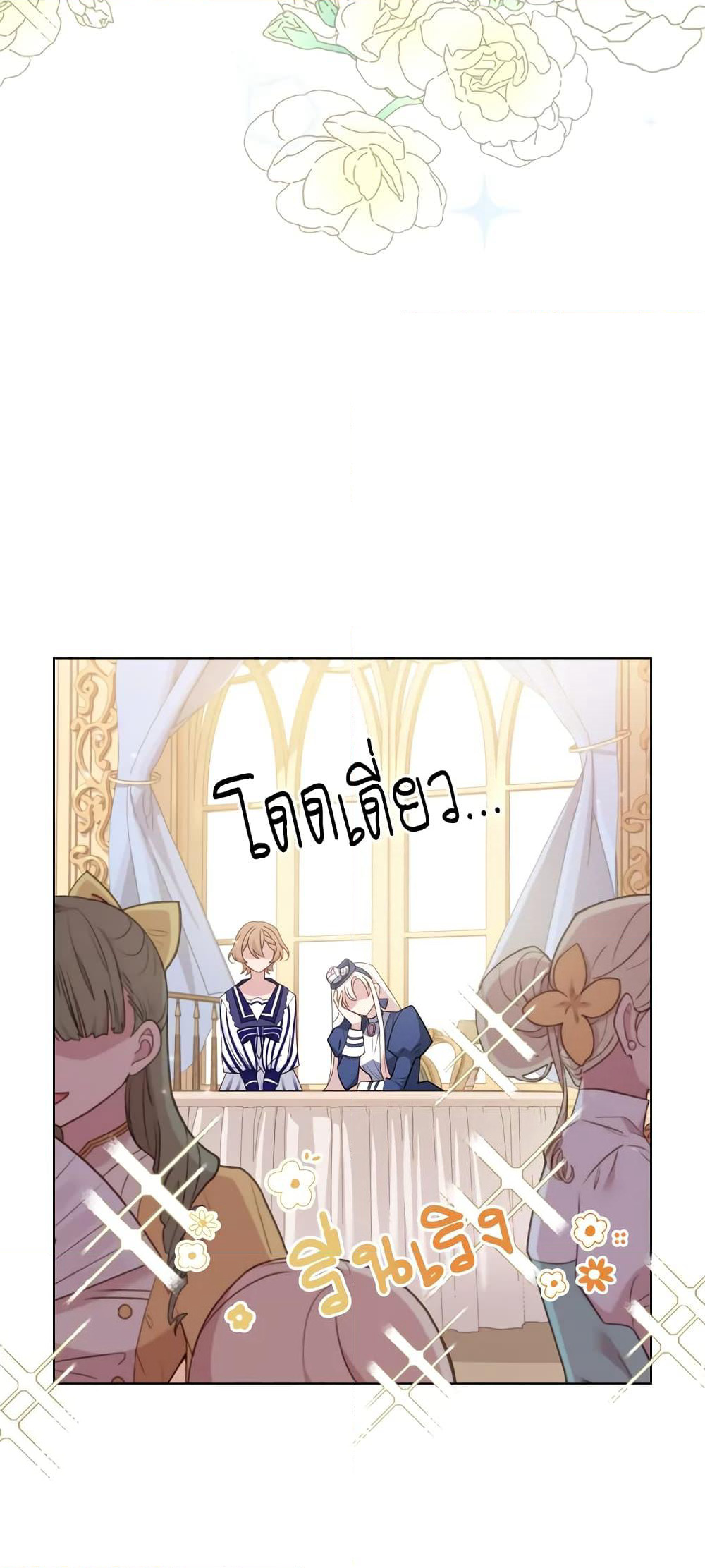 The Lady Needs a Break page 4