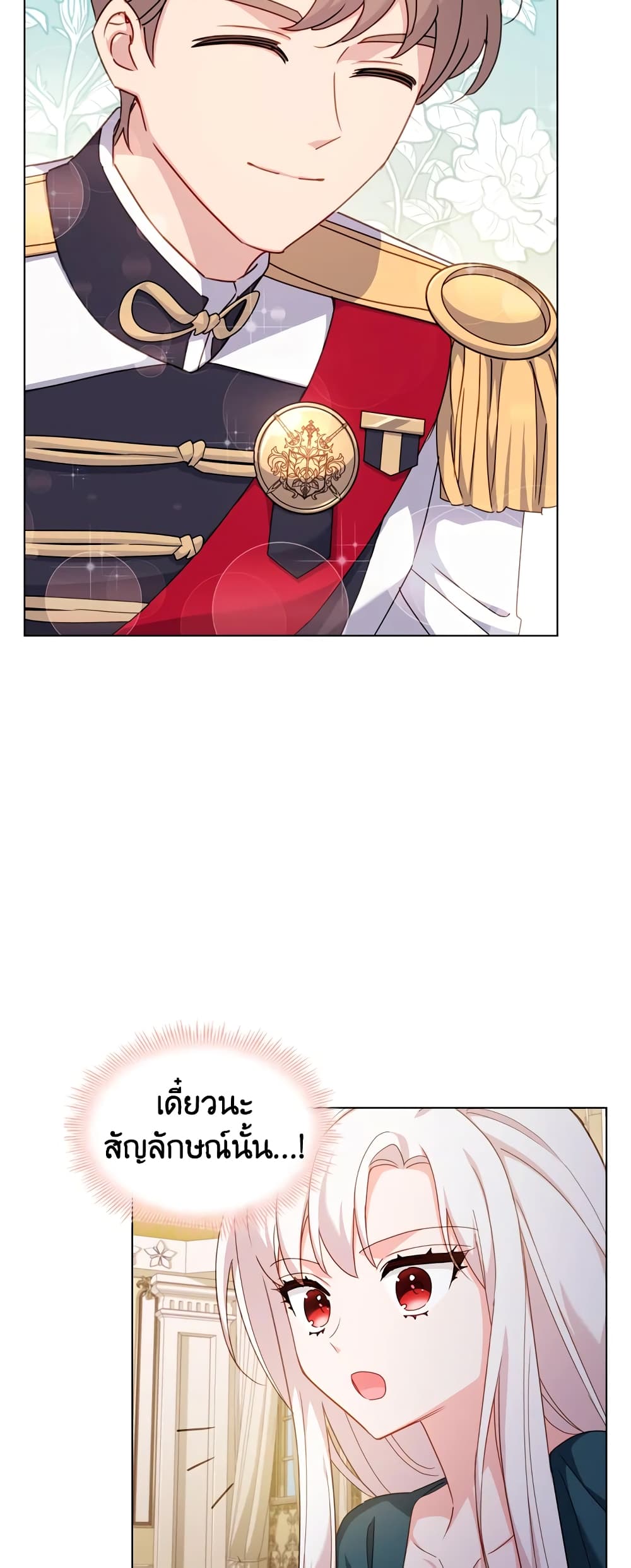 The Lady Needs a Break page 4