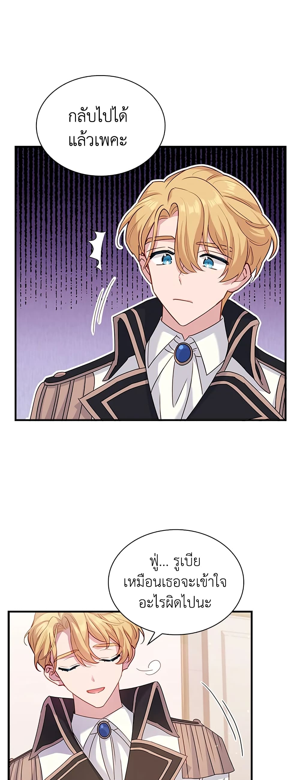 The Lady Needs a Break page 6