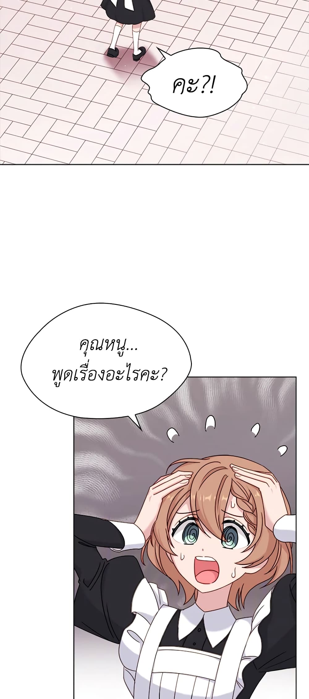 The Lady Needs a Break page 3