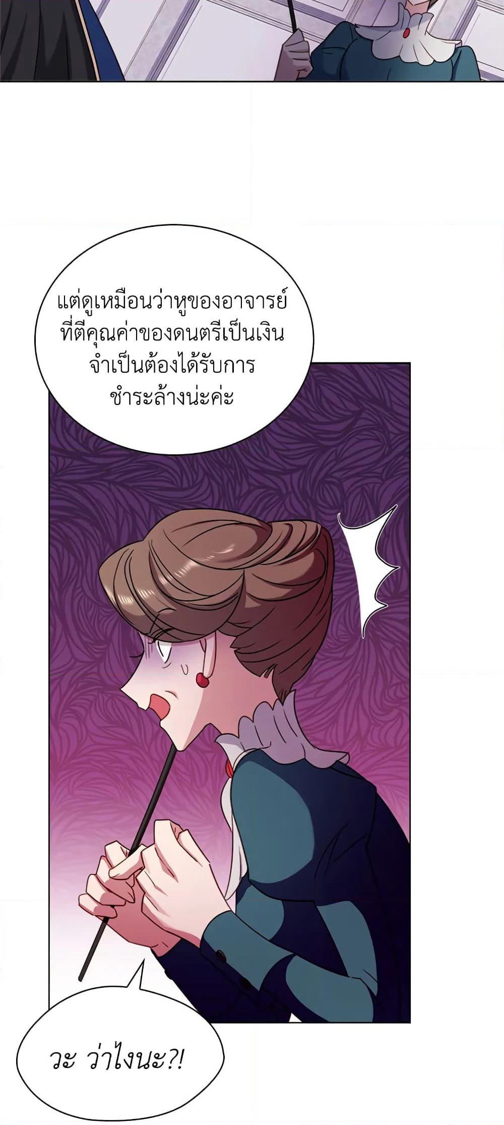 The Lady Needs a Break page 9