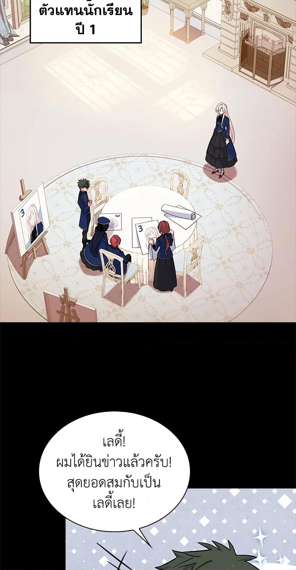 The Lady Needs a Break page 7