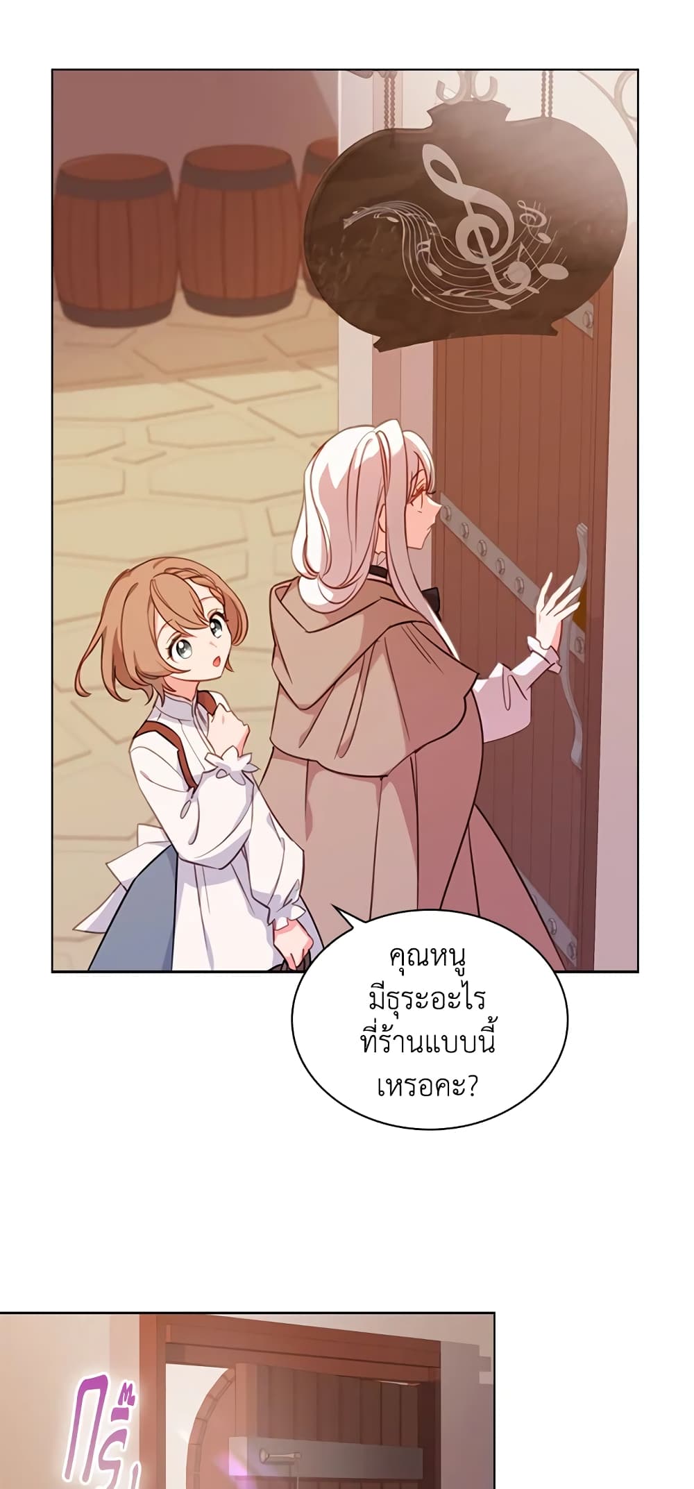 The Lady Needs a Break page 5