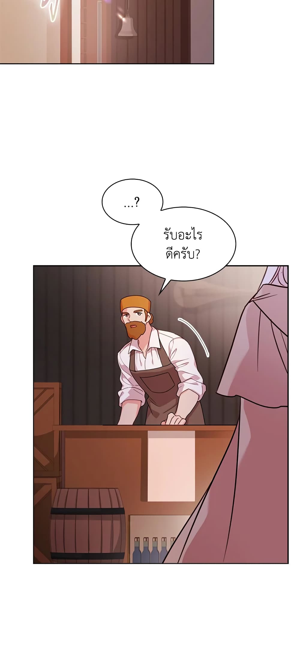 The Lady Needs a Break page 6