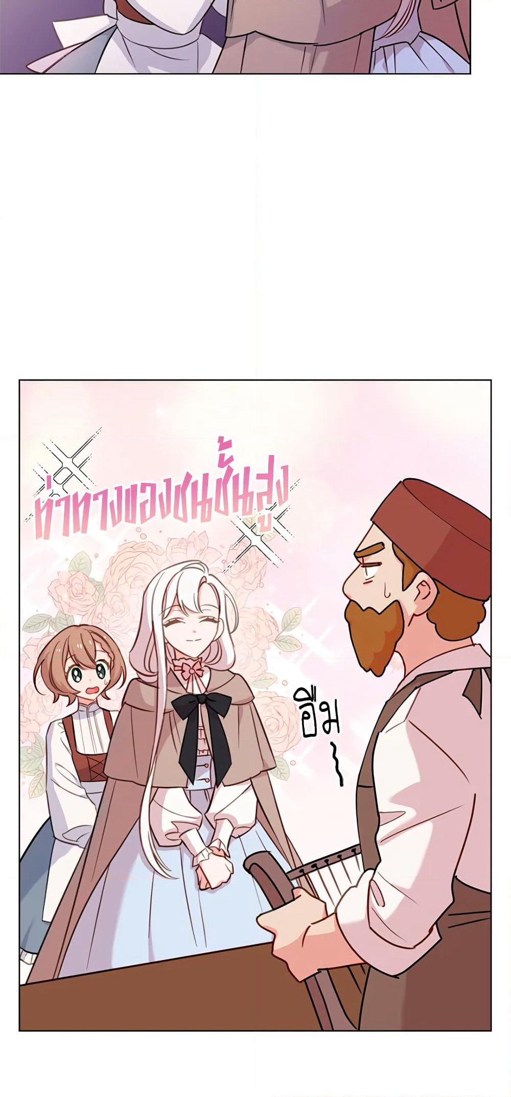 The Lady Needs a Break page 10