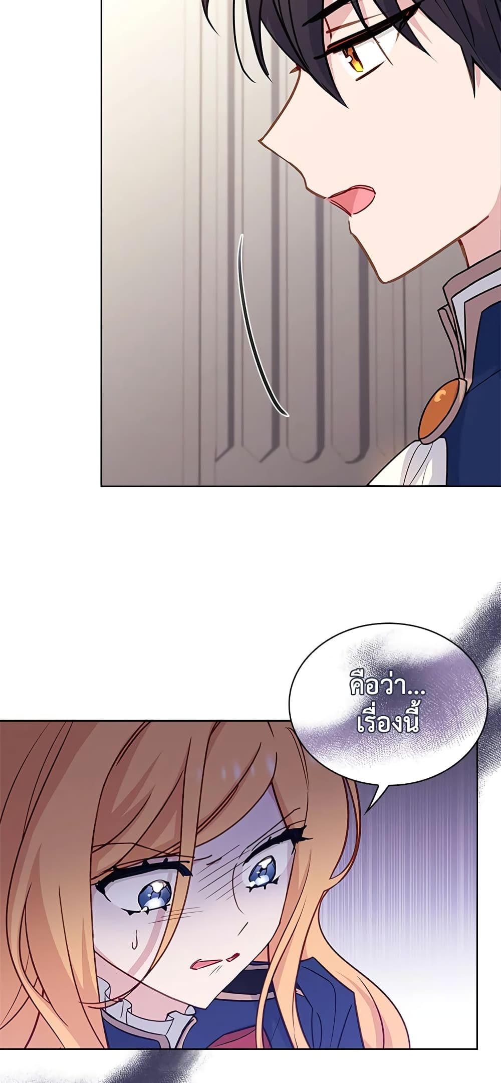 The Lady Needs a Break page 7