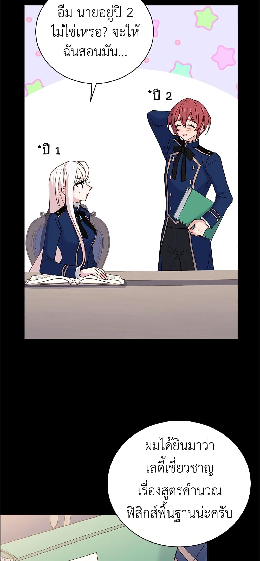 The Lady Needs a Break page 10