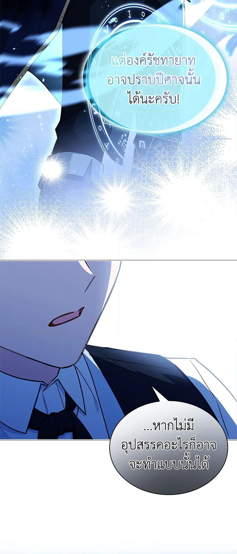 The Lady Needs a Break page 10