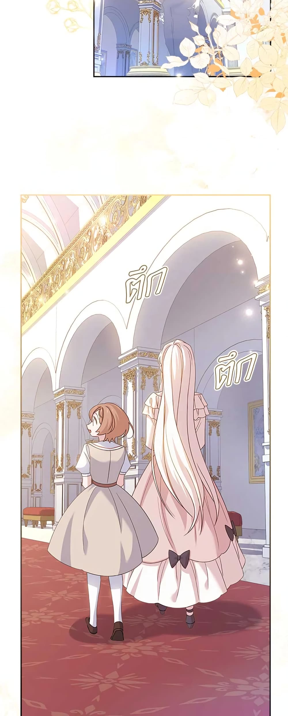 The Lady Needs a Break page 4