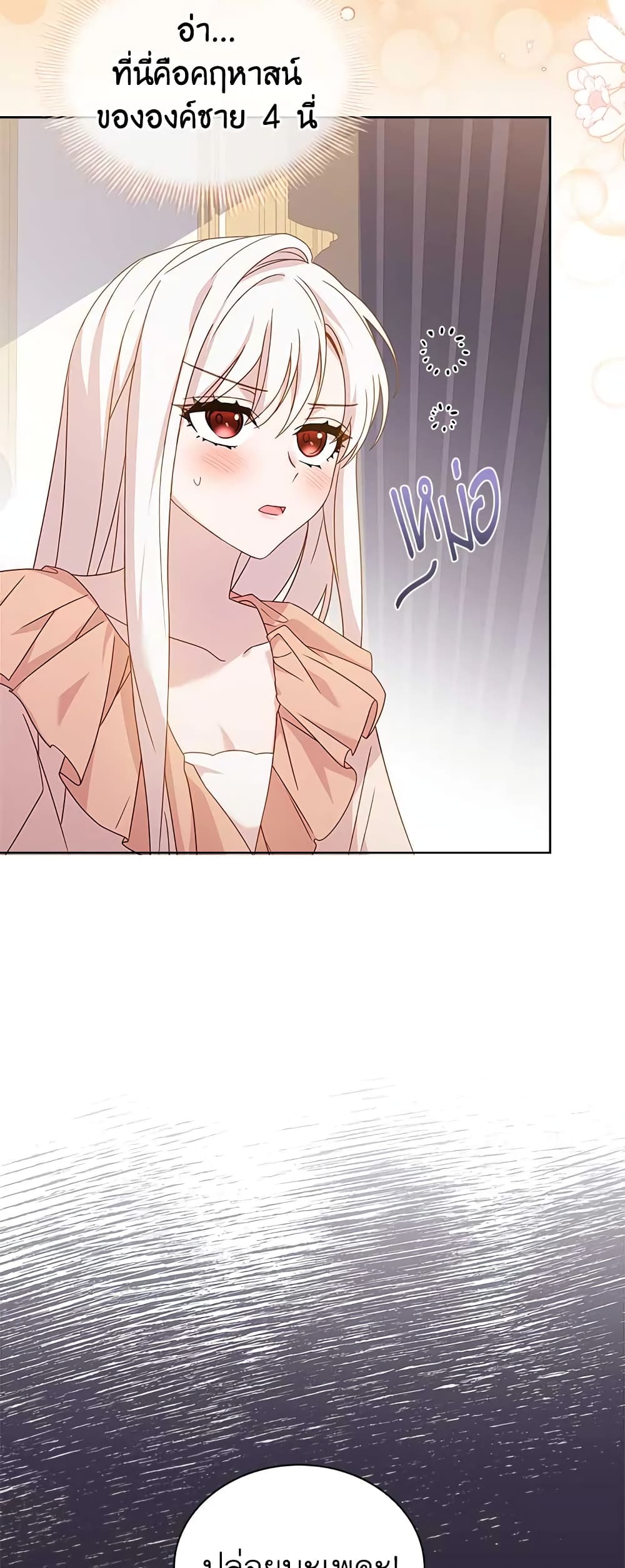 The Lady Needs a Break page 8