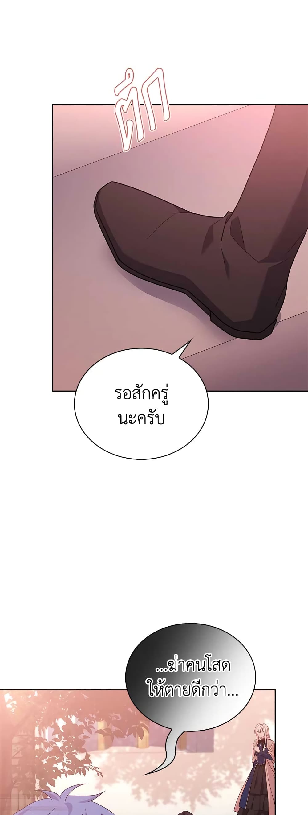 The Lady Needs a Break page 10