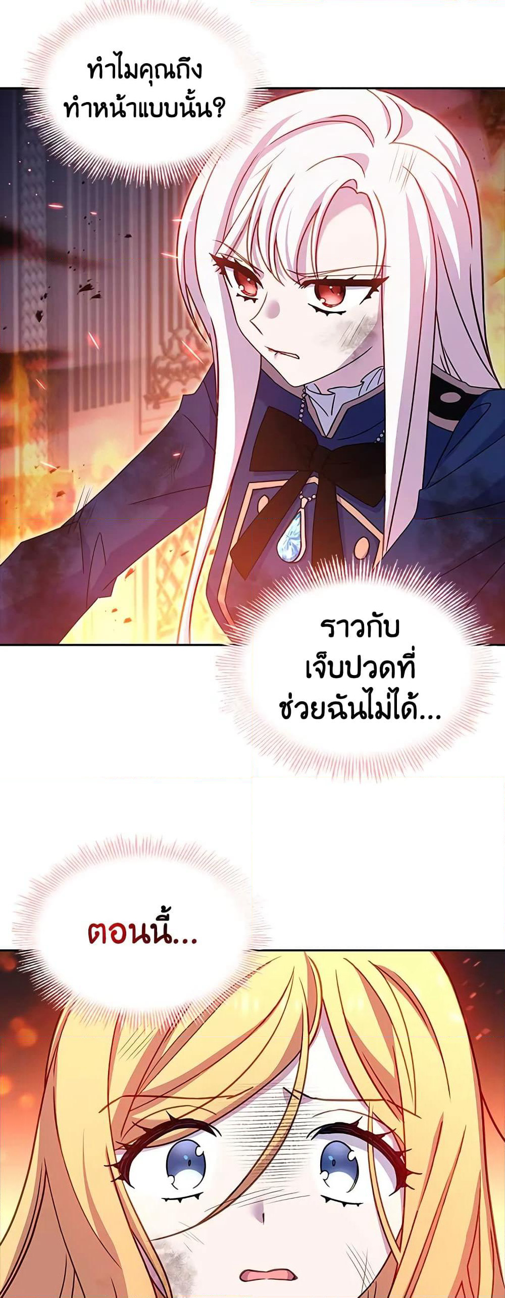 The Lady Needs a Break page 8