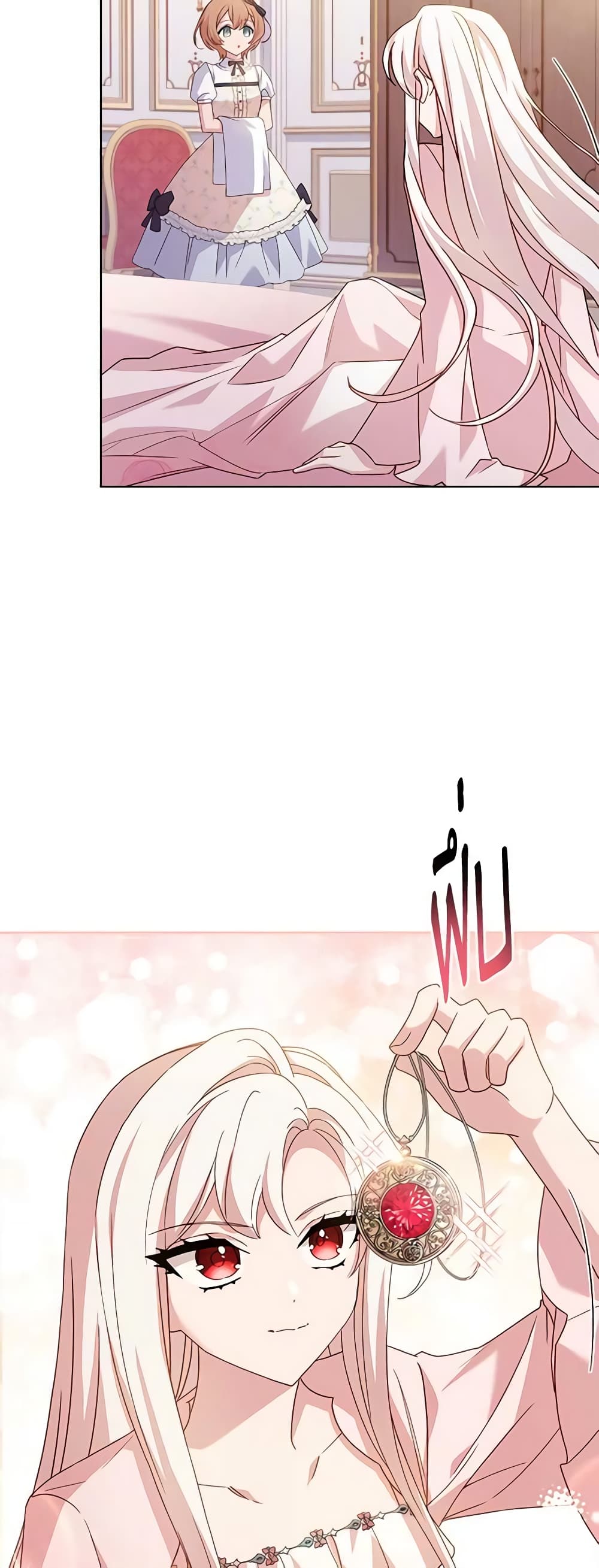 The Lady Needs a Break page 6