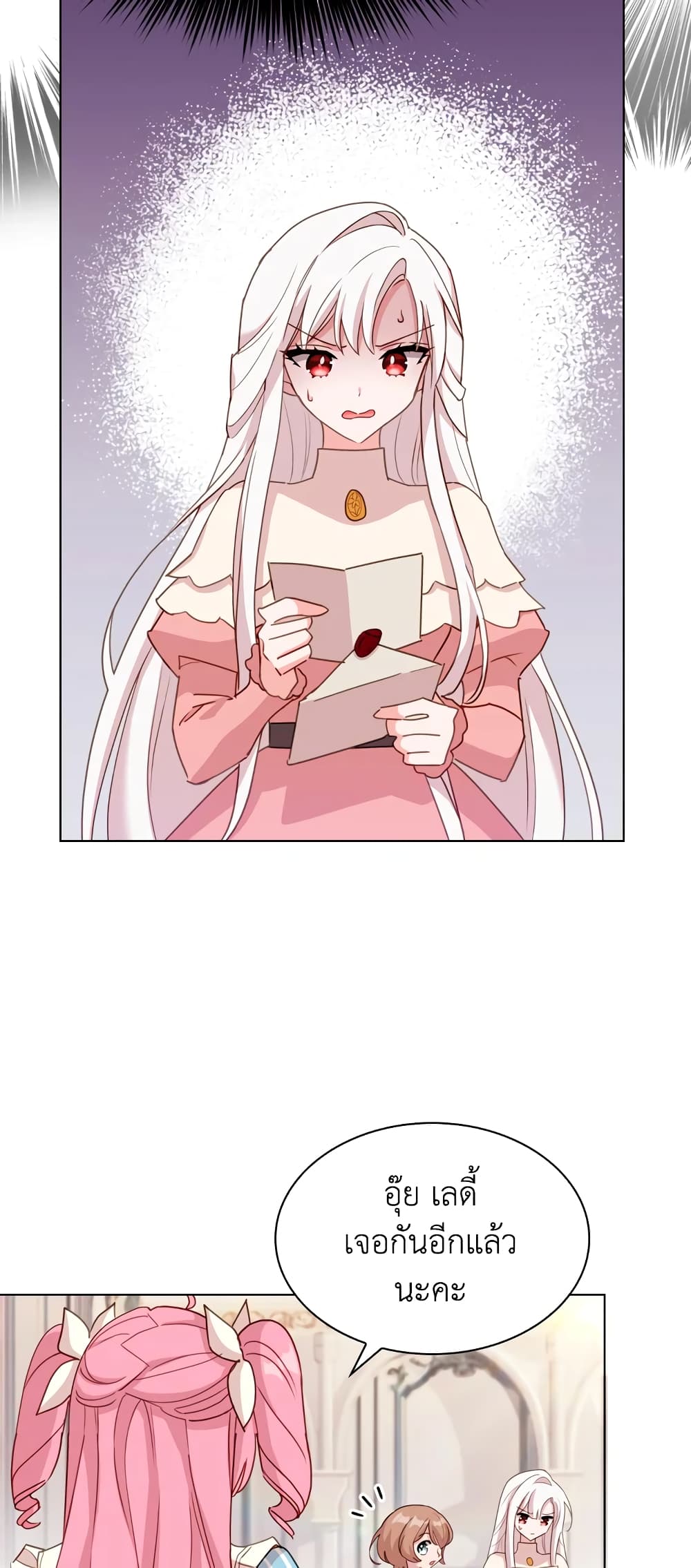 The Lady Needs a Break page 4