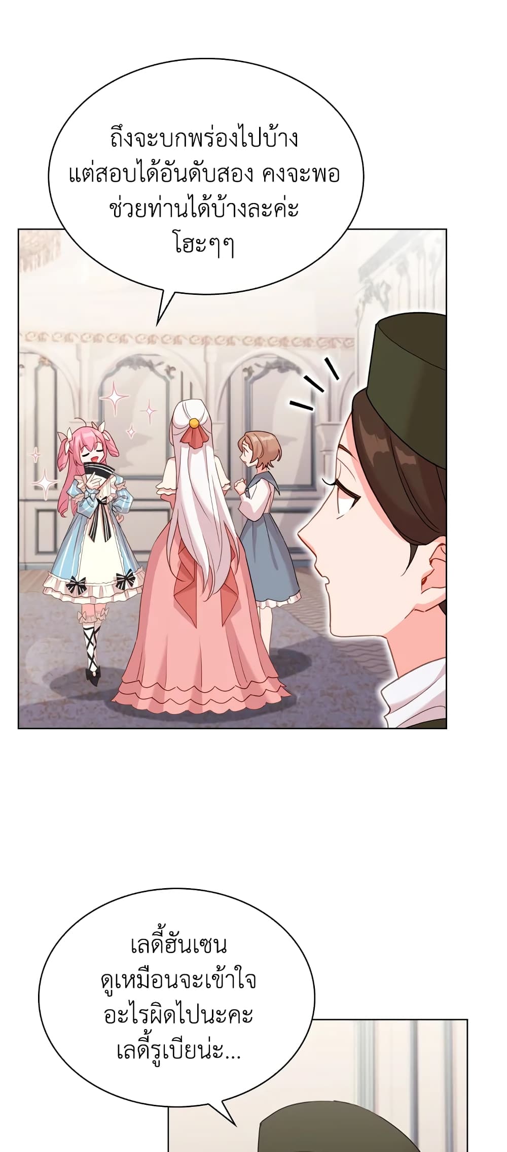 The Lady Needs a Break page 7