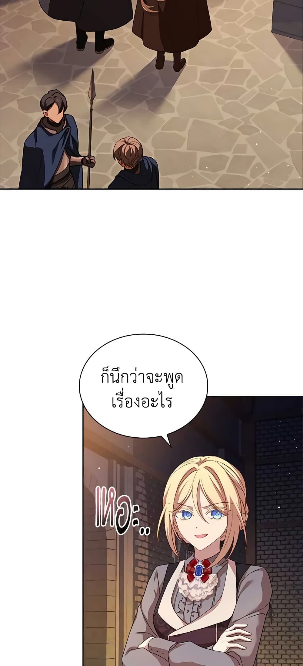 The Lady Needs a Break page 3