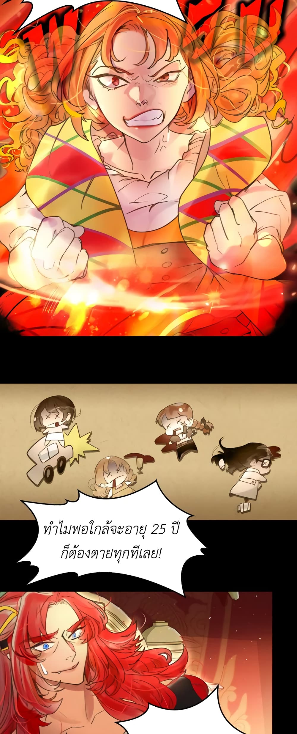 The Lady’s Law of Survival page 14