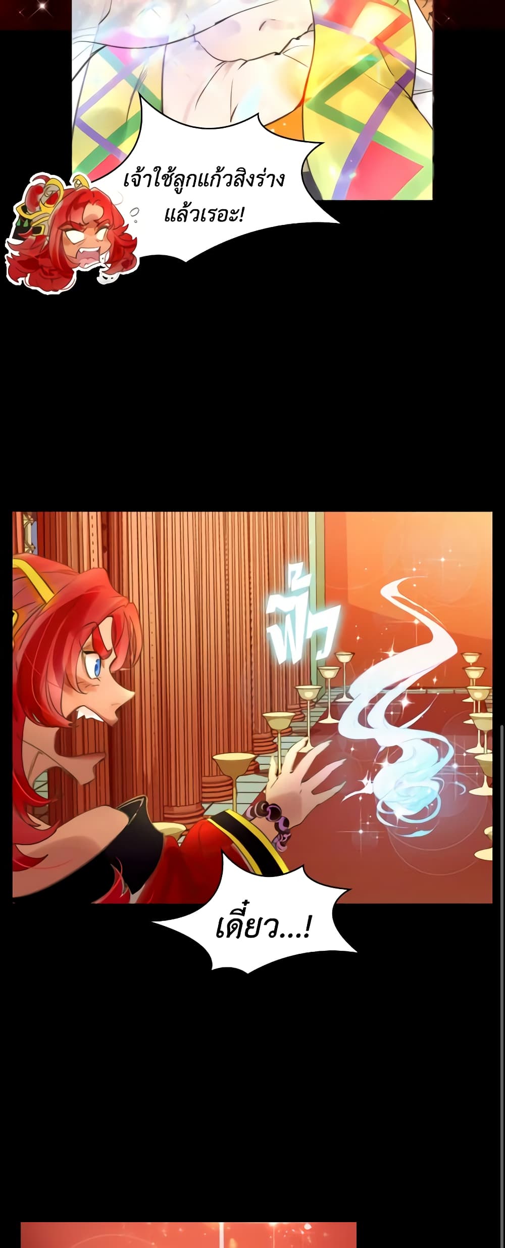 The Lady’s Law of Survival page 29