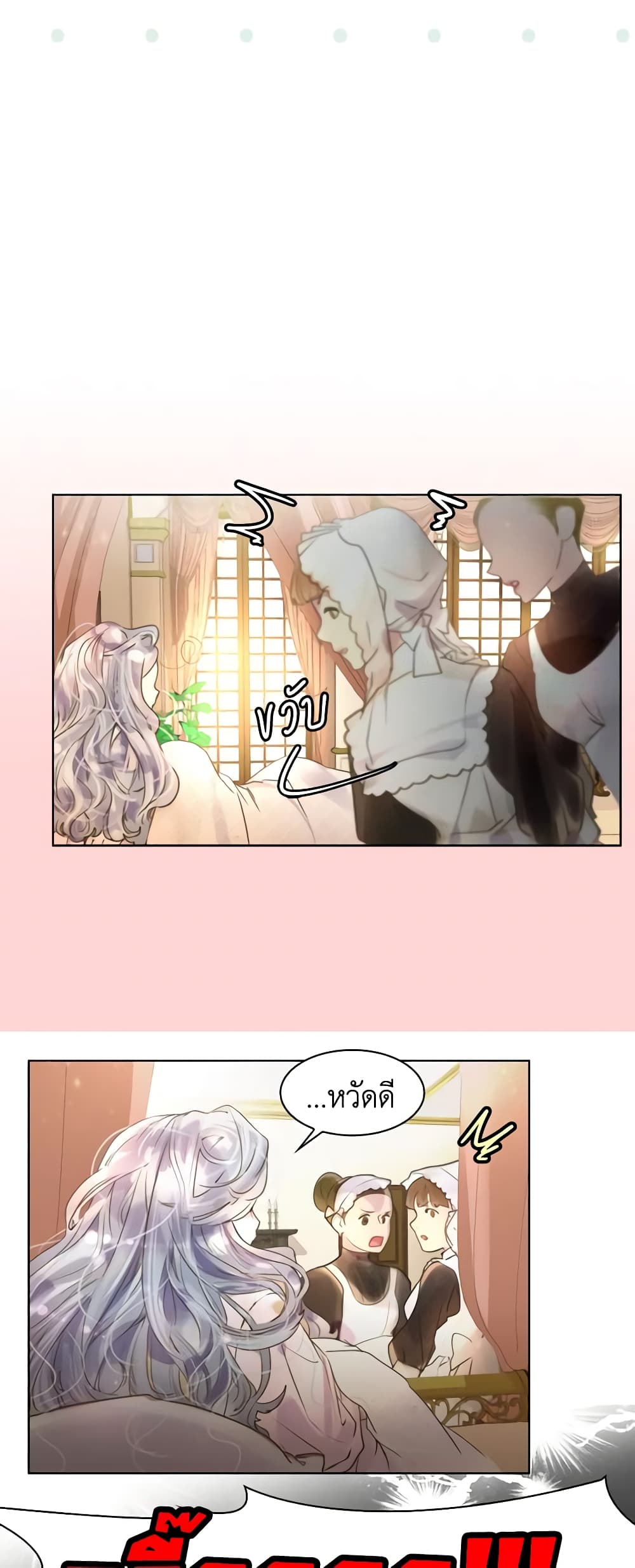The Lady’s Law of Survival page 36