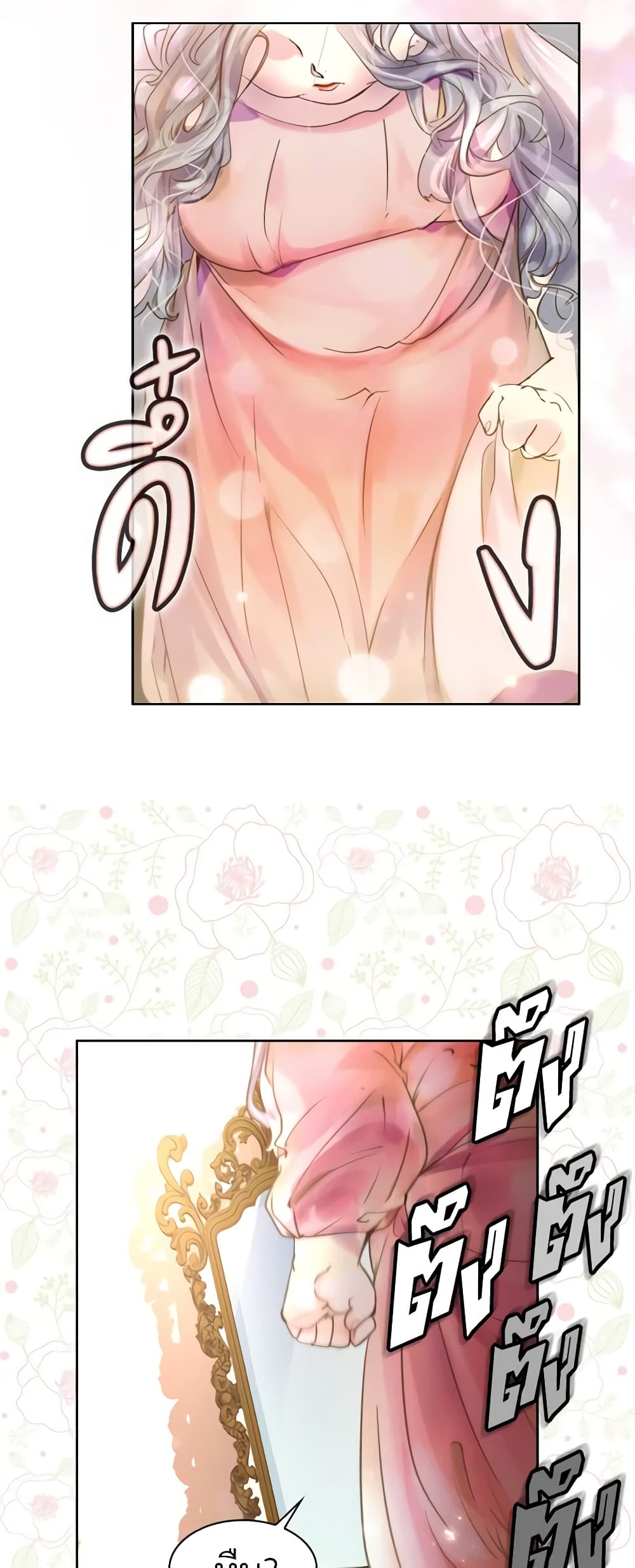 The Lady’s Law of Survival page 38