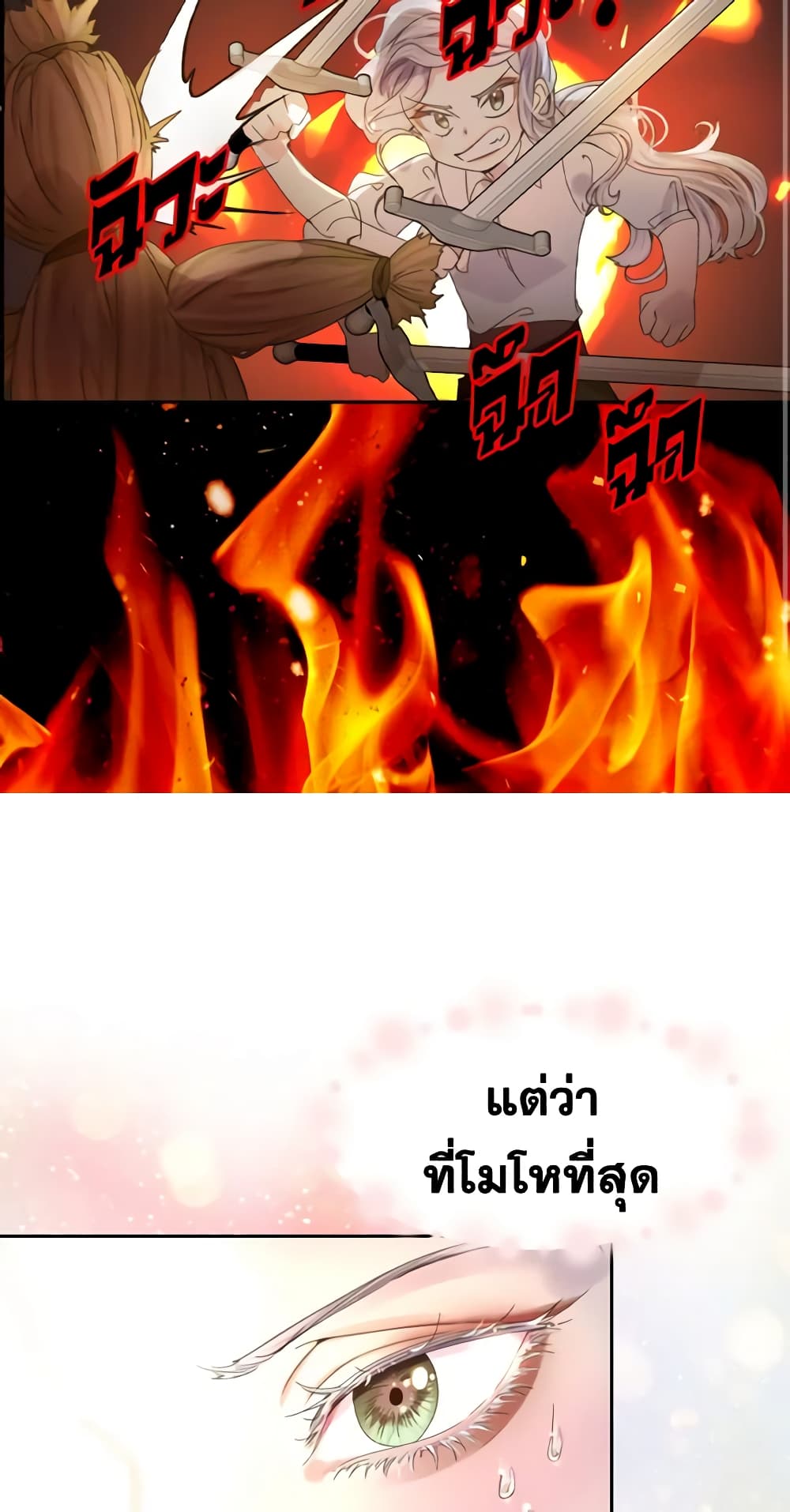 The Lady’s Law of Survival page 4