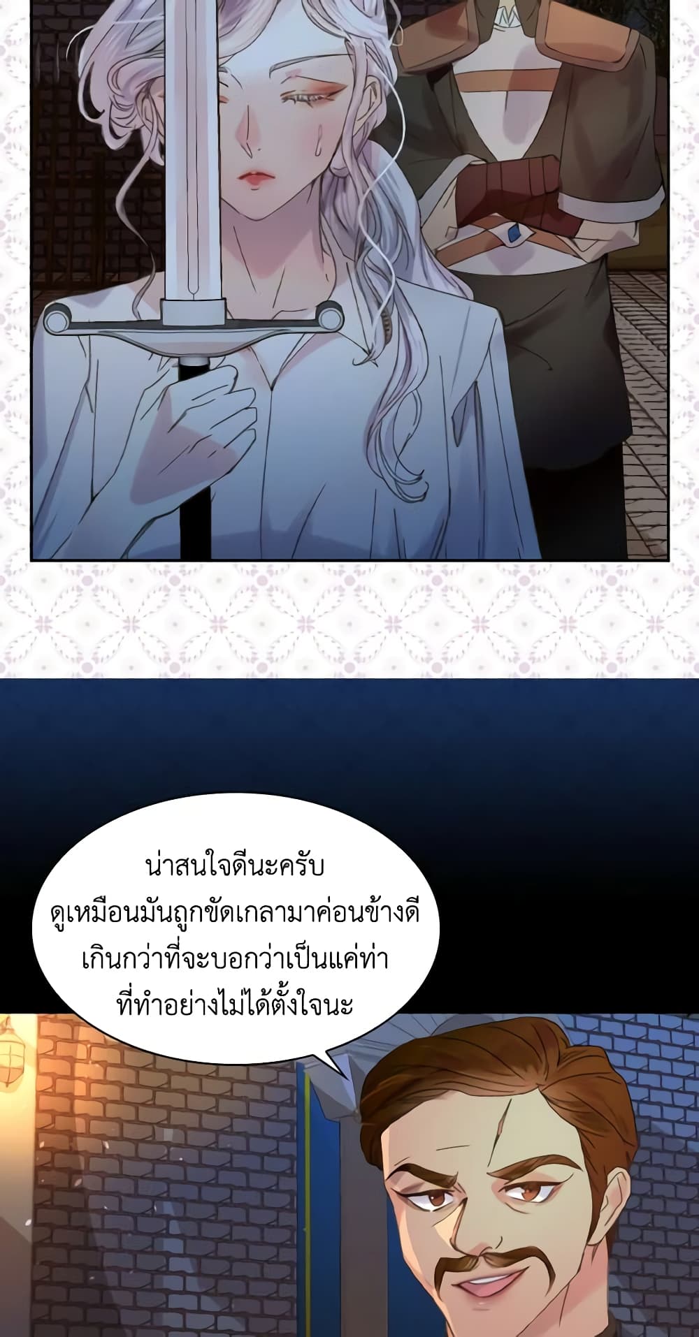 The Lady’s Law of Survival page 8
