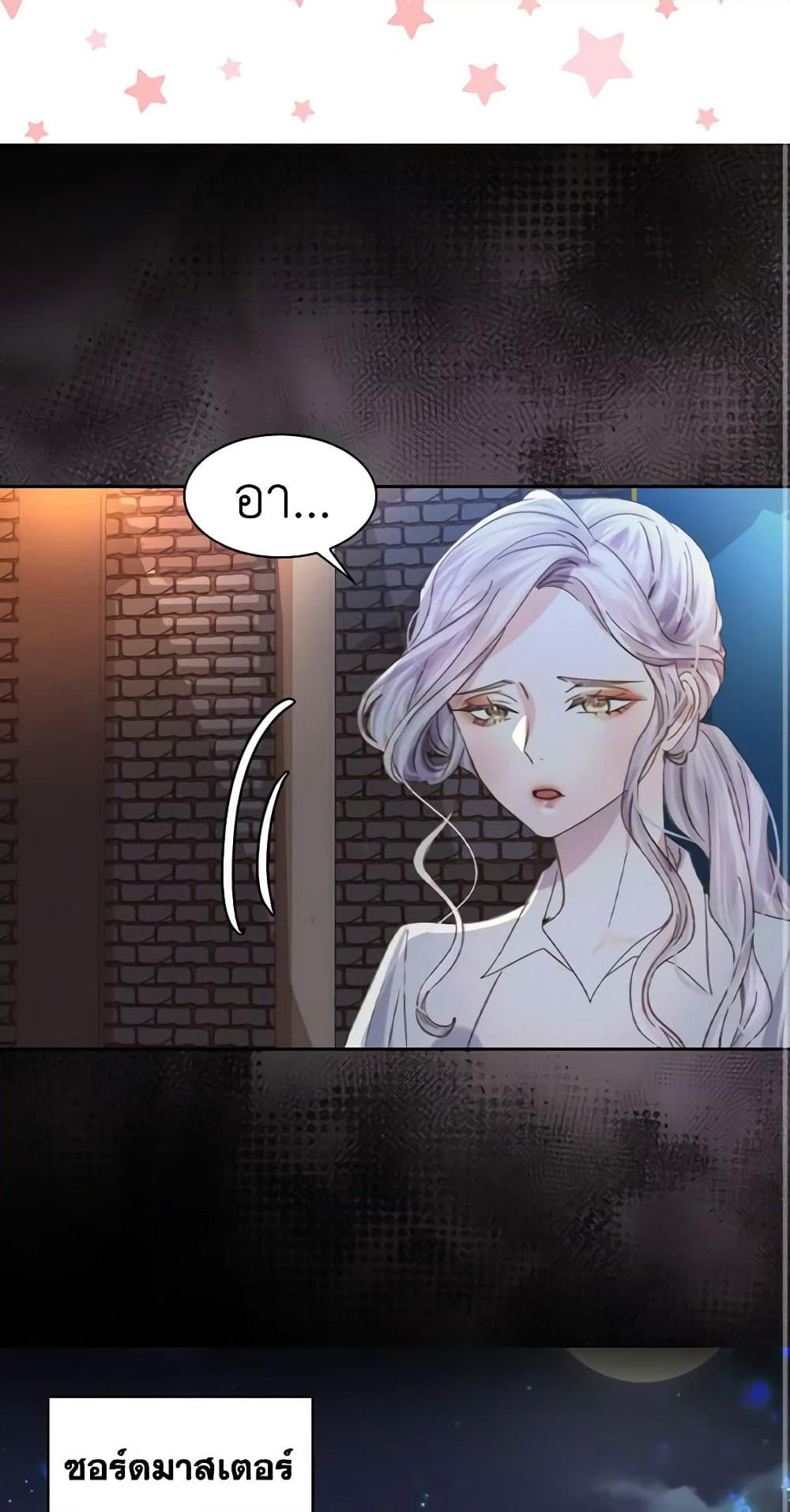The Lady’s Law of Survival page 14