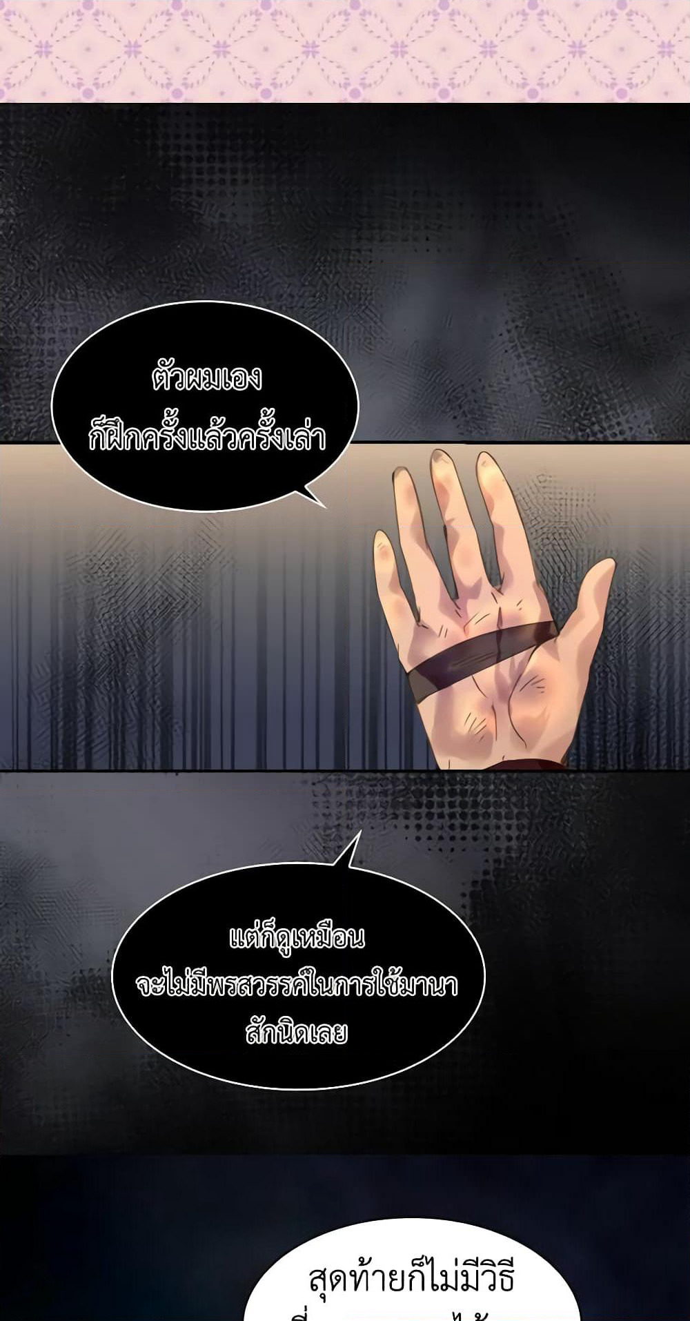 The Lady’s Law of Survival page 18