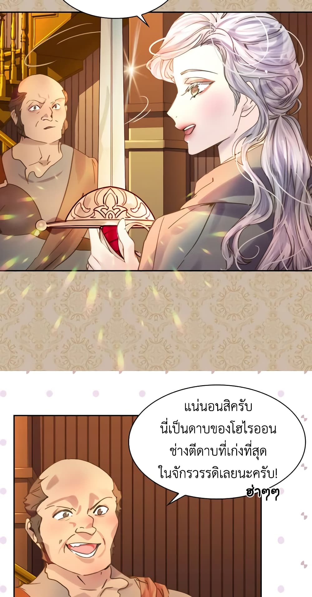 The Lady’s Law of Survival page 31