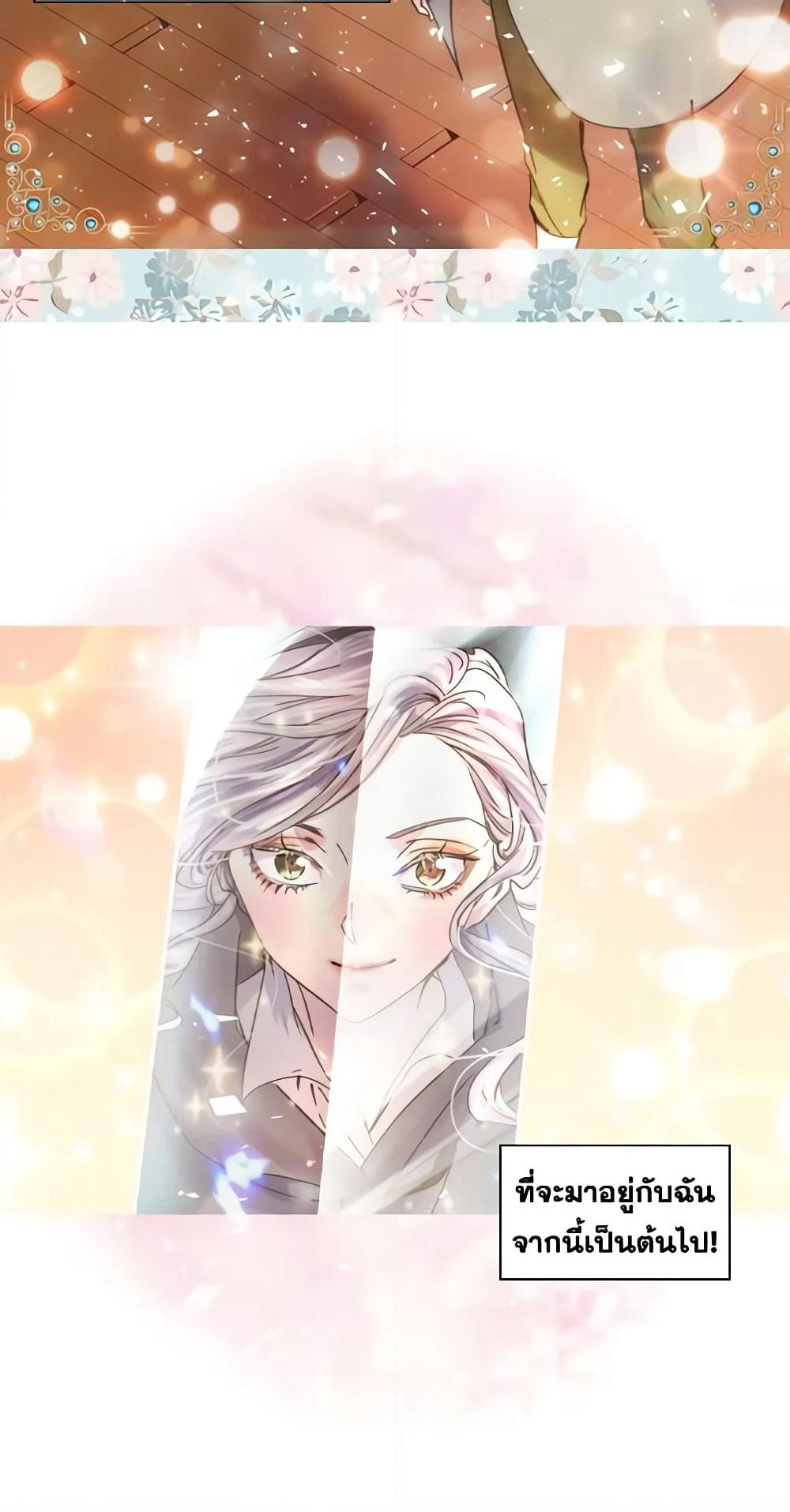 The Lady’s Law of Survival page 33