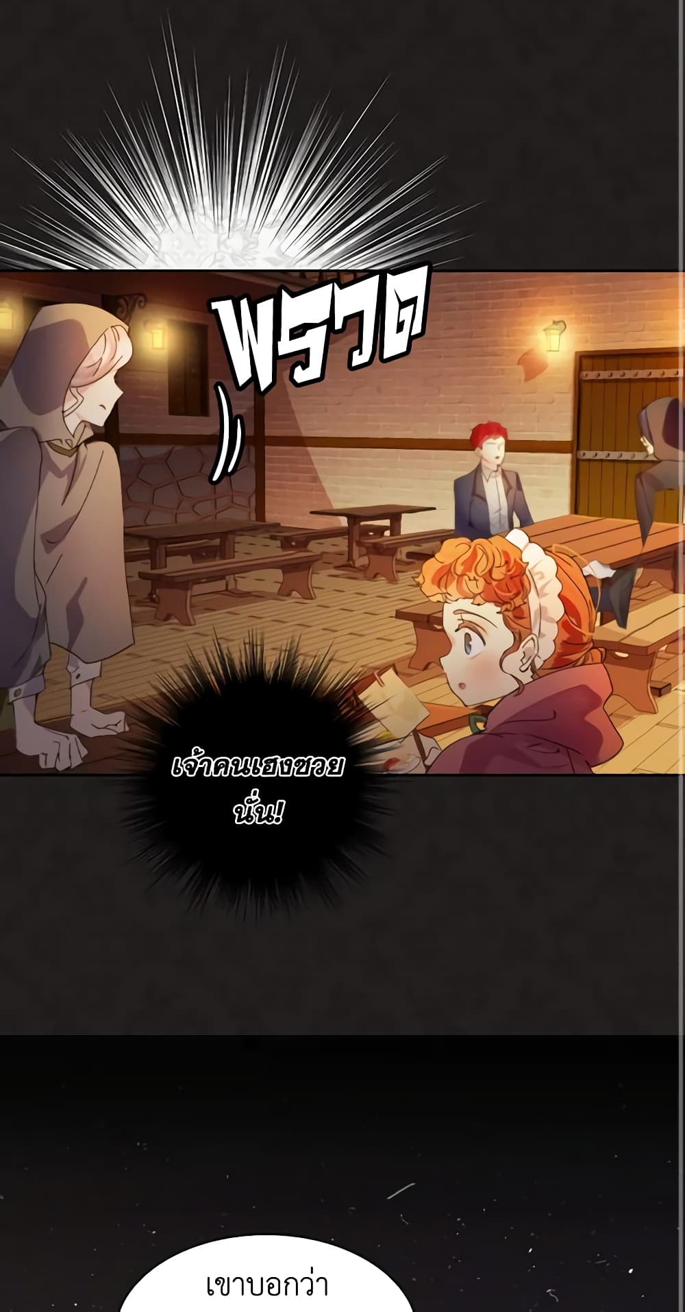 The Lady’s Law of Survival page 38