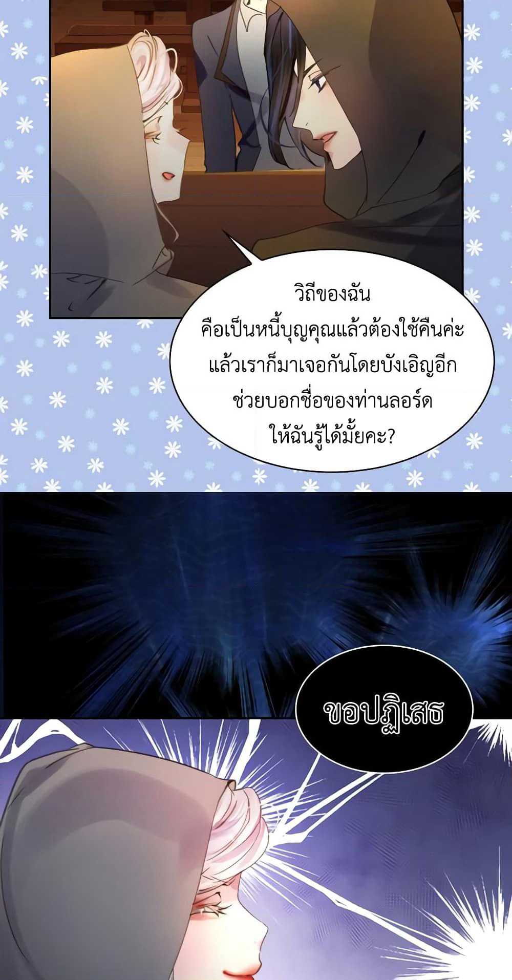 The Lady’s Law of Survival page 43