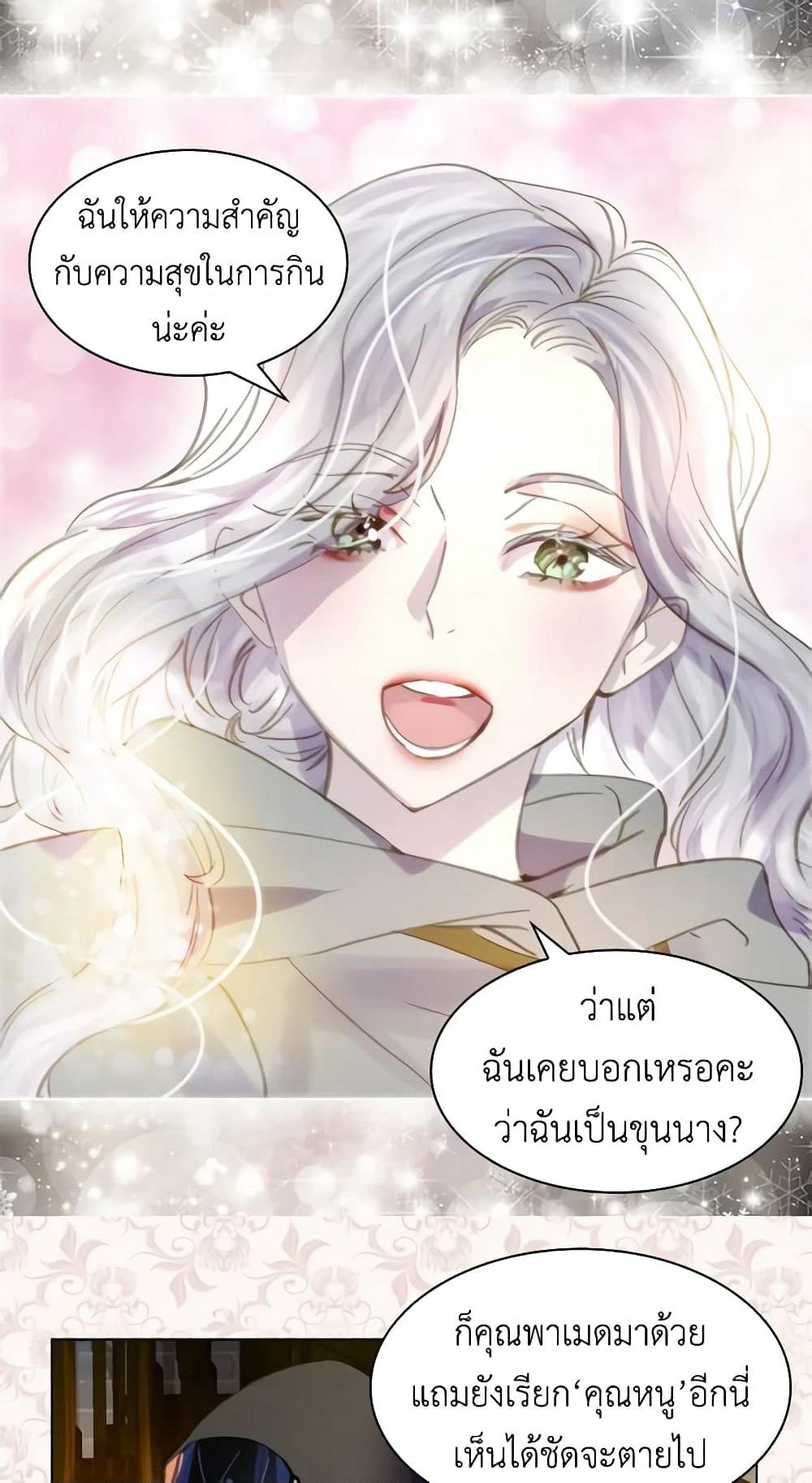 The Lady’s Law of Survival page 8