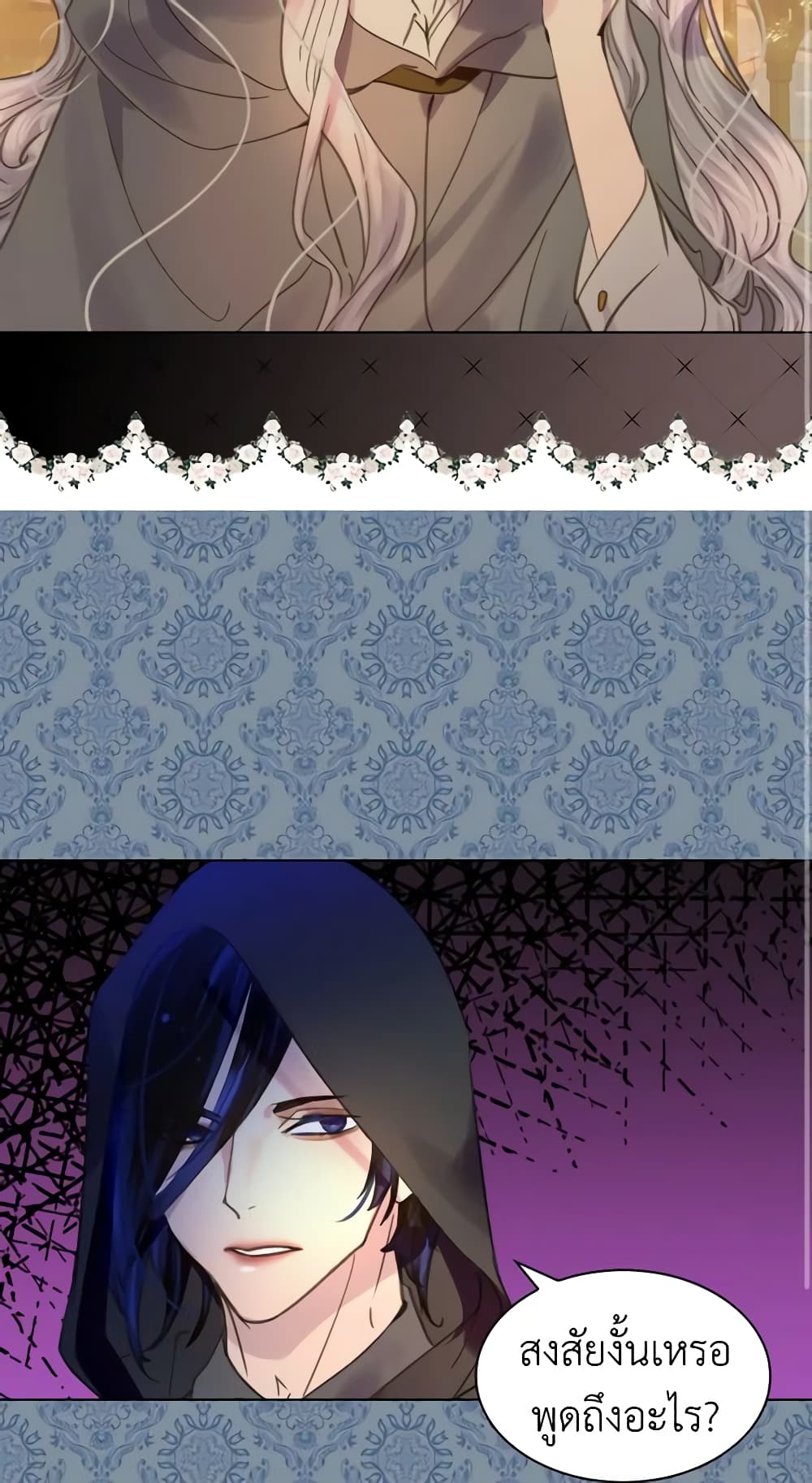 The Lady’s Law of Survival page 16