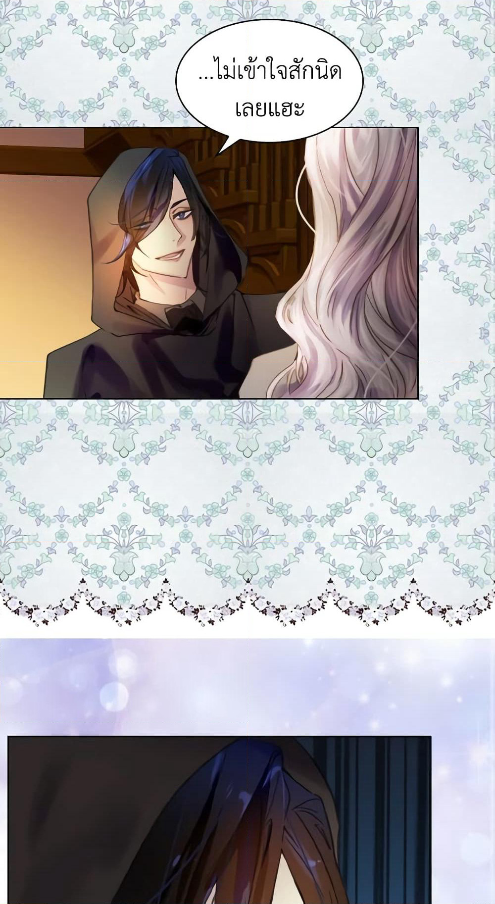 The Lady’s Law of Survival page 29