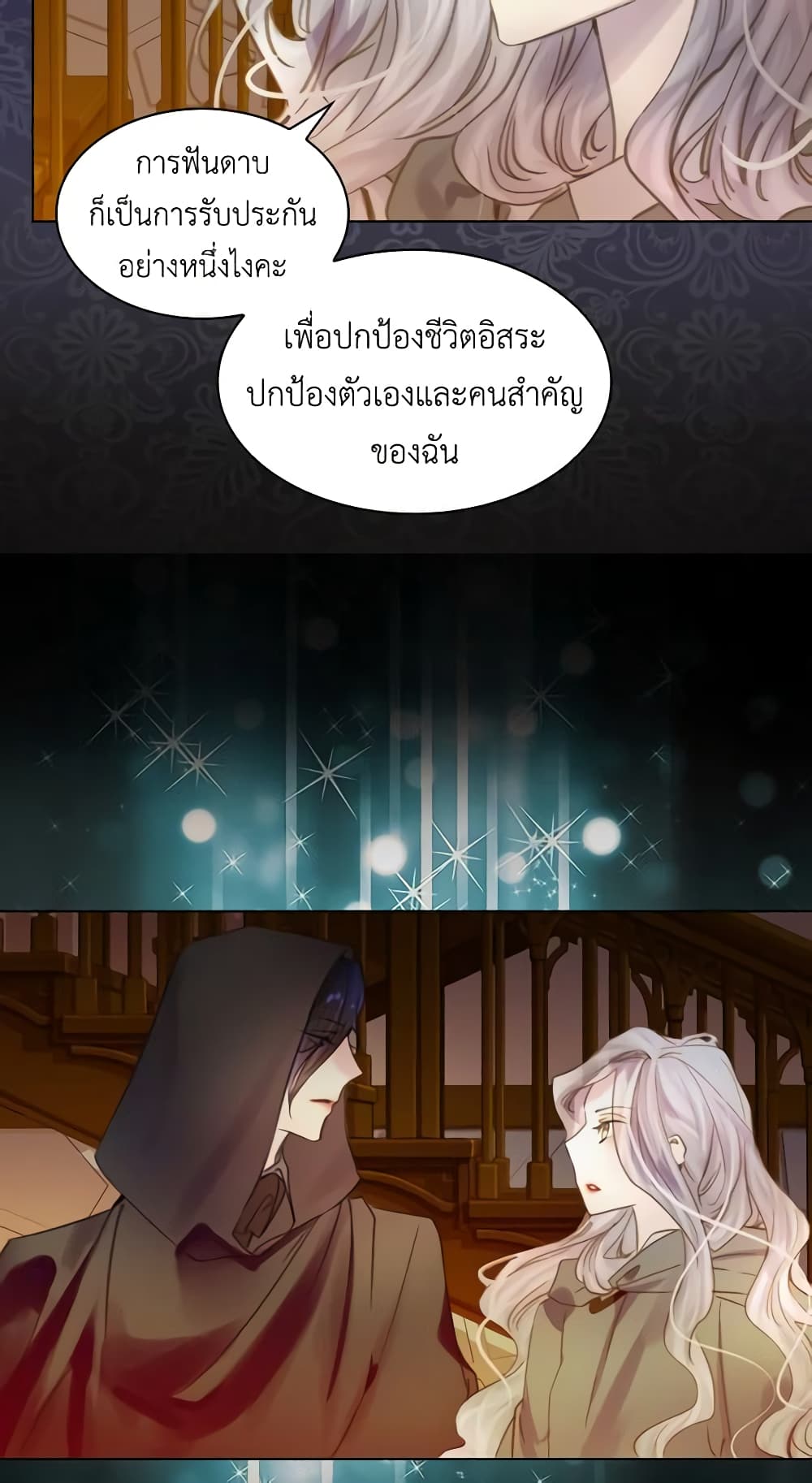 The Lady’s Law of Survival page 36