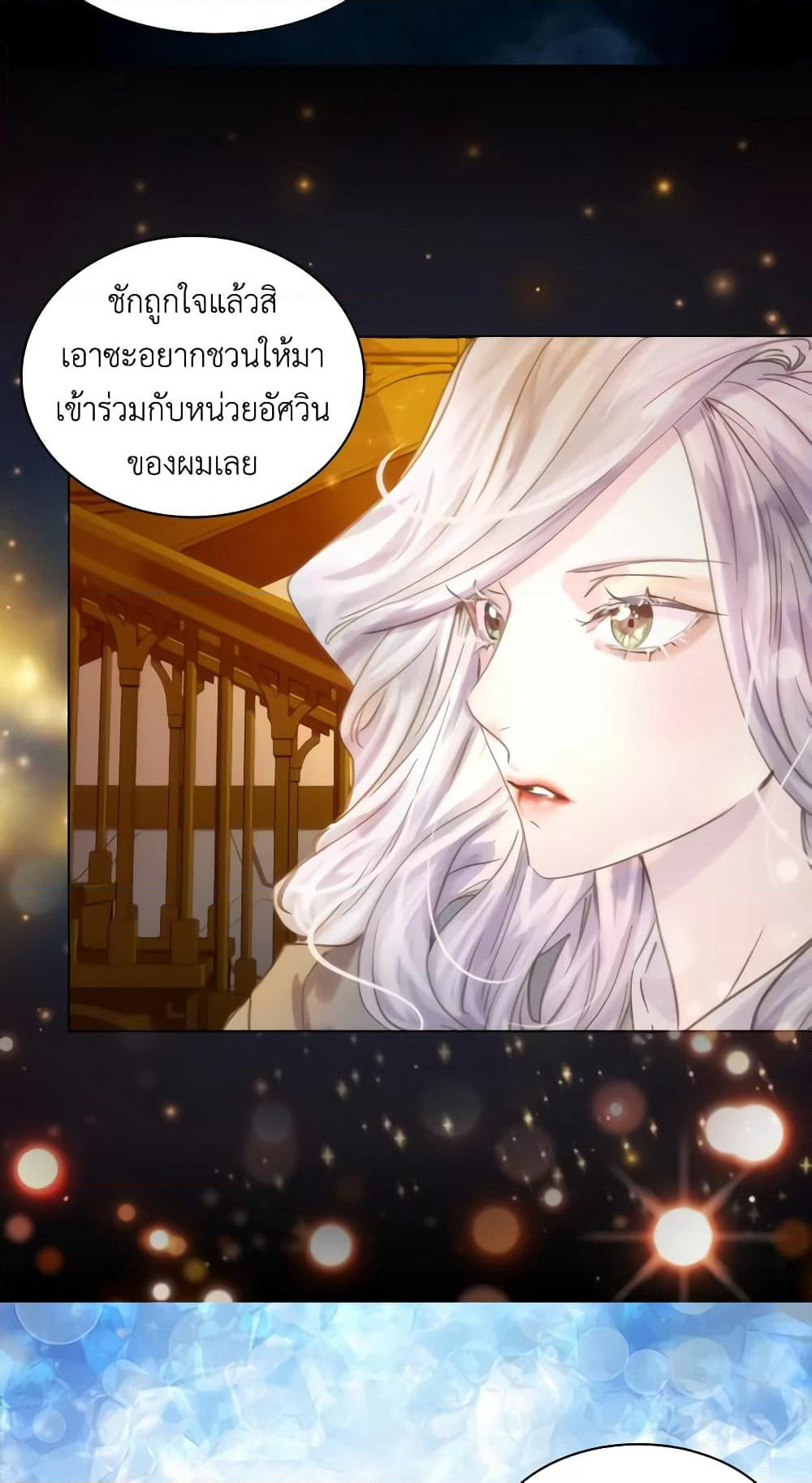 The Lady’s Law of Survival page 38