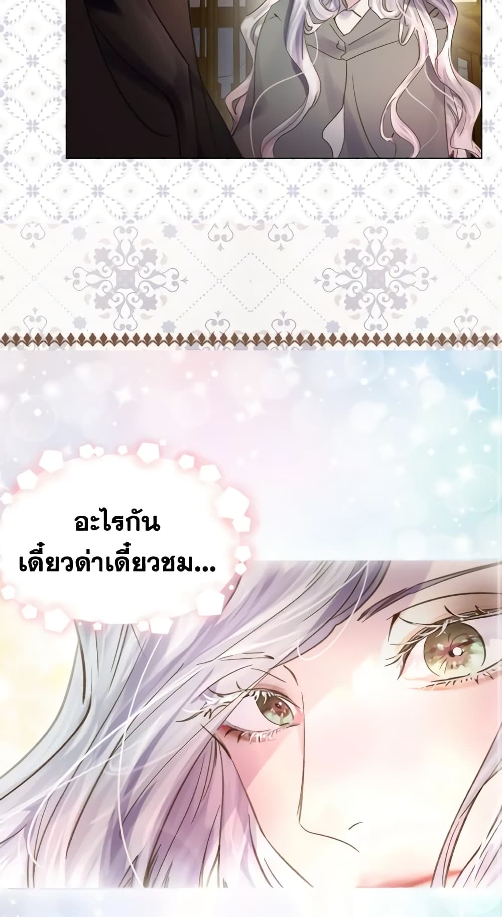 The Lady’s Law of Survival page 41
