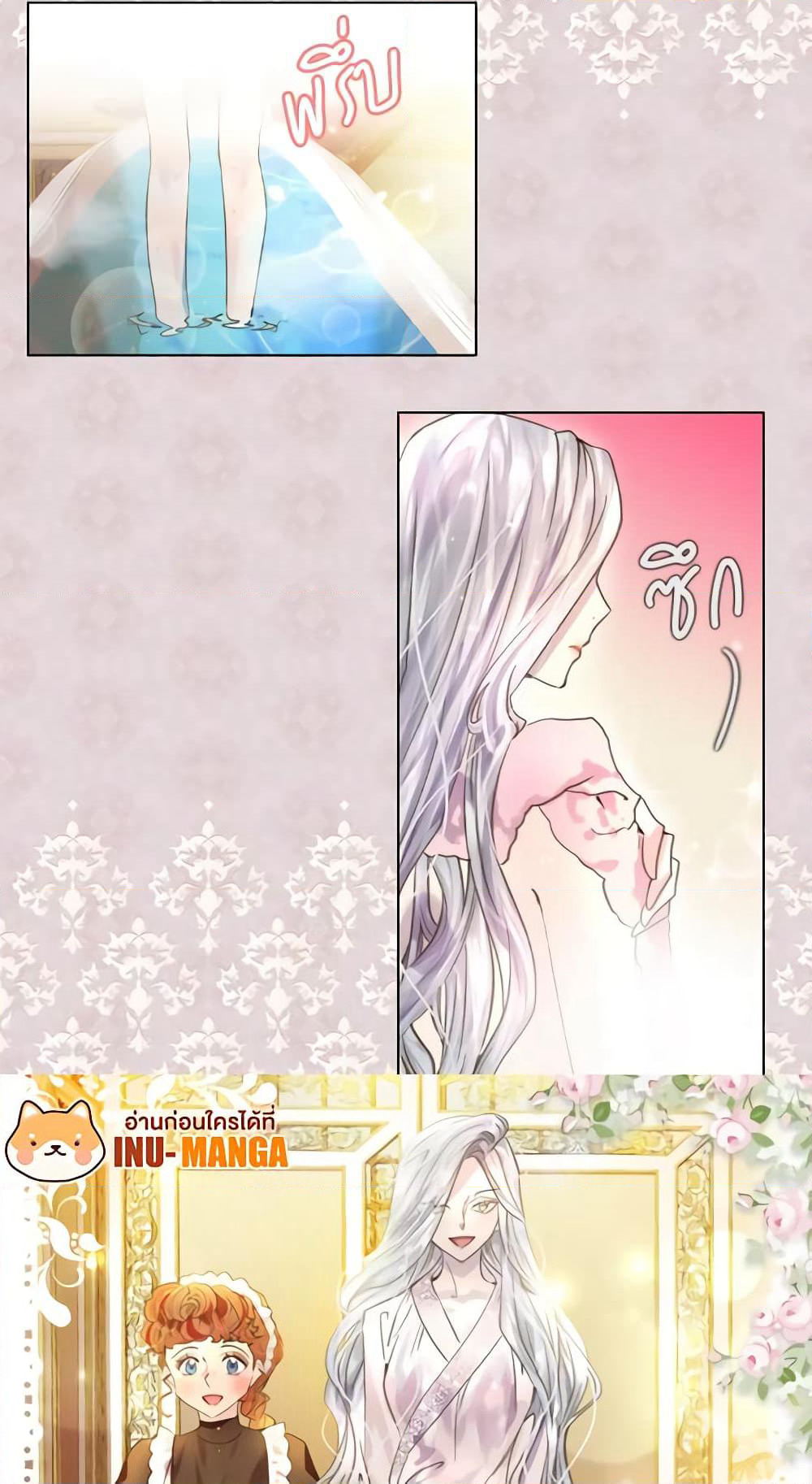 The Lady’s Law of Survival page 49