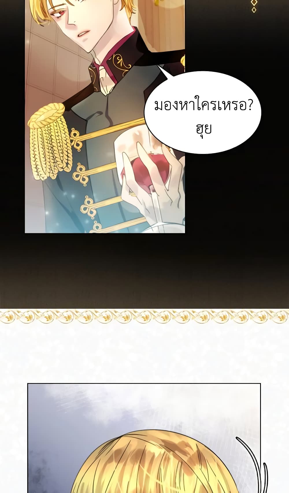 The Lady’s Law of Survival page 6
