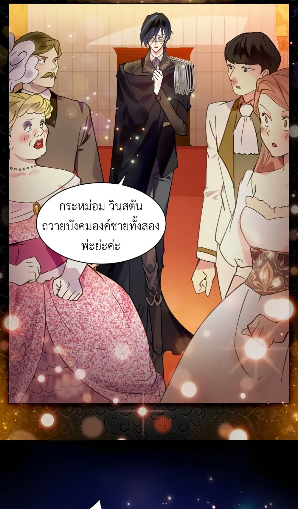 The Lady’s Law of Survival page 21