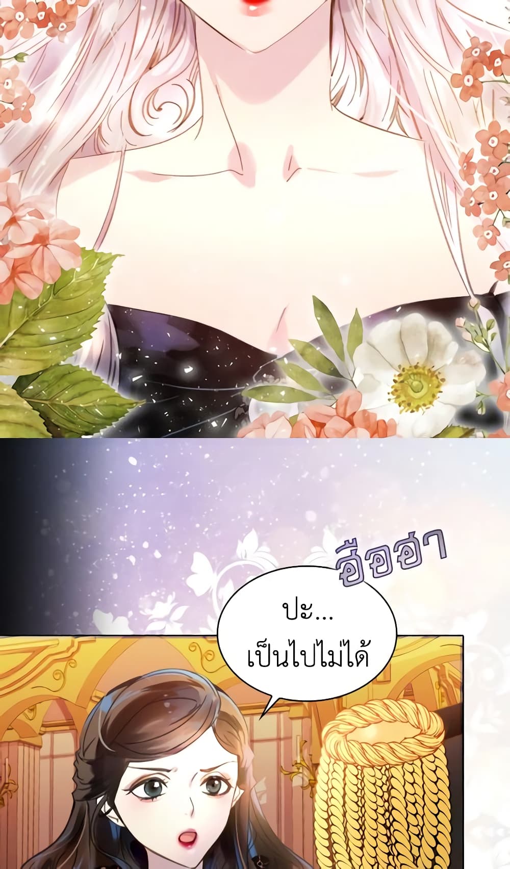 The Lady’s Law of Survival page 33