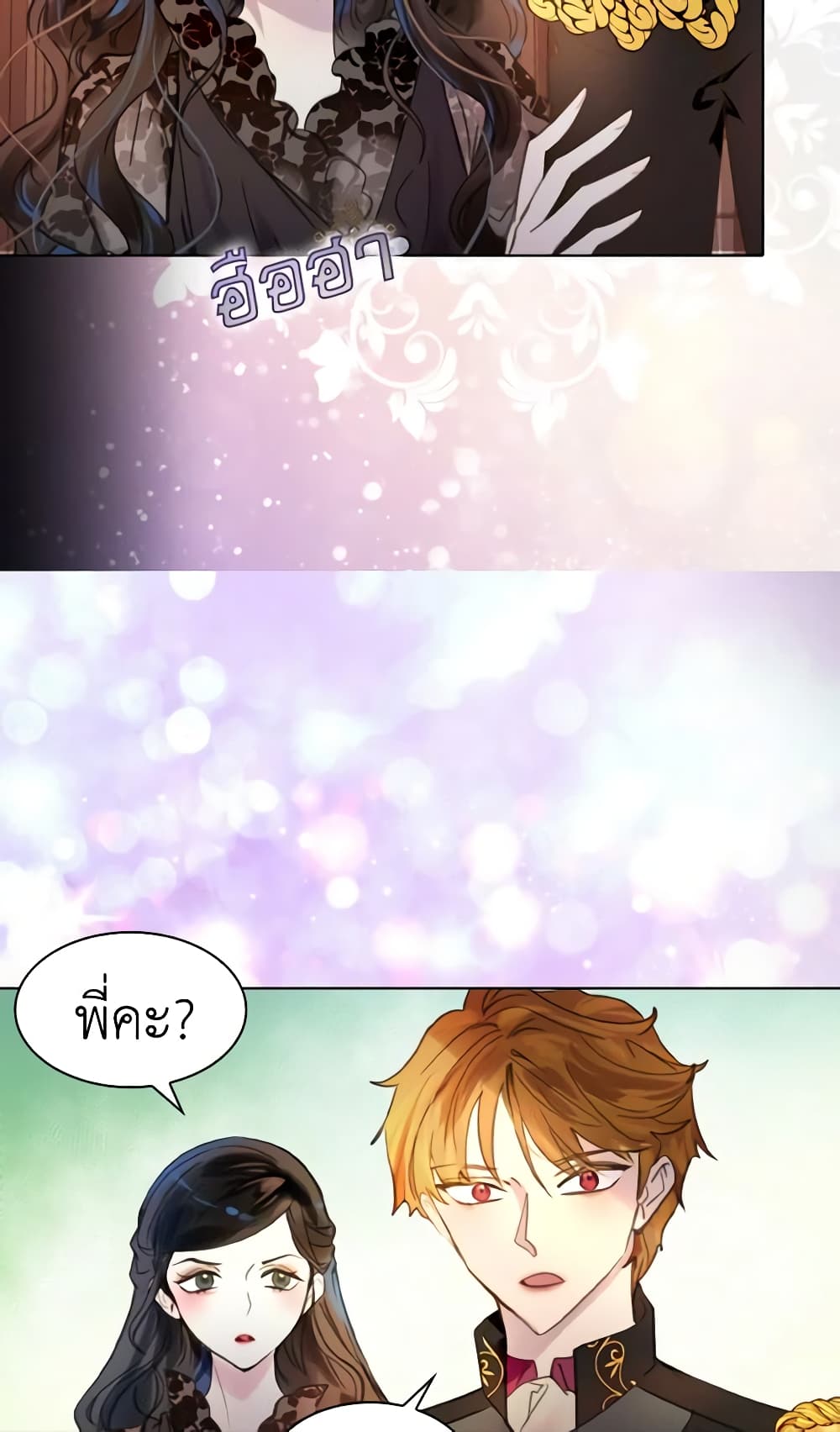 The Lady’s Law of Survival page 34