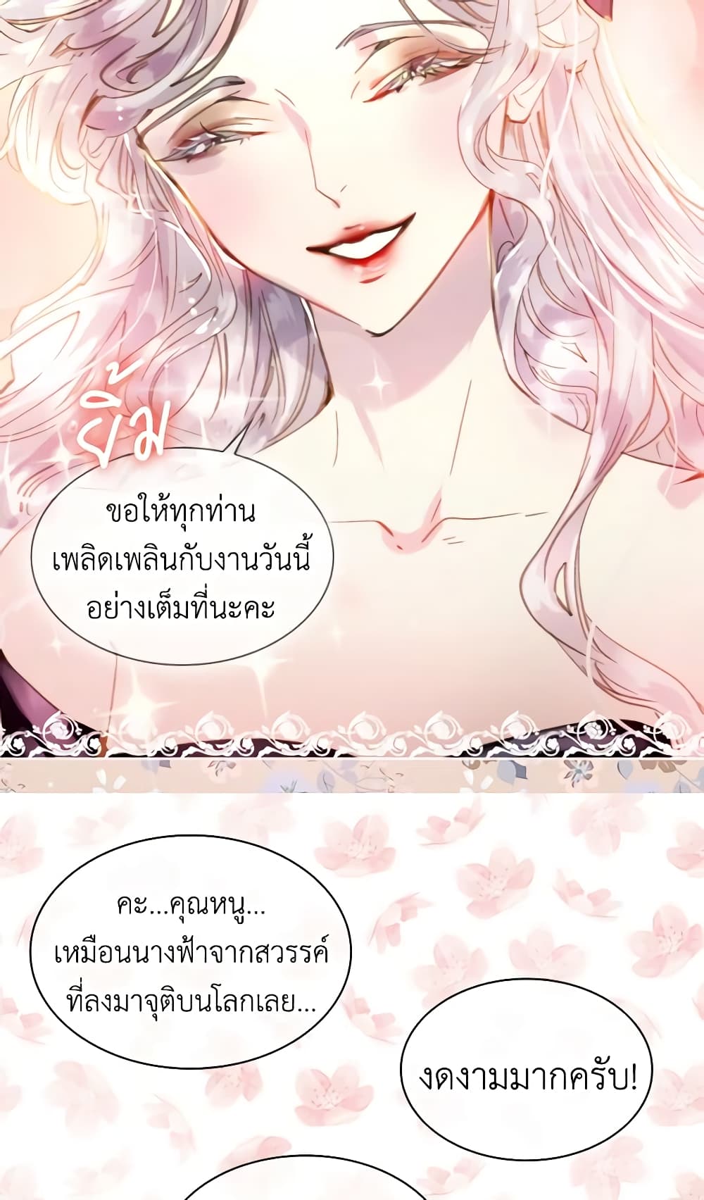 The Lady’s Law of Survival page 40