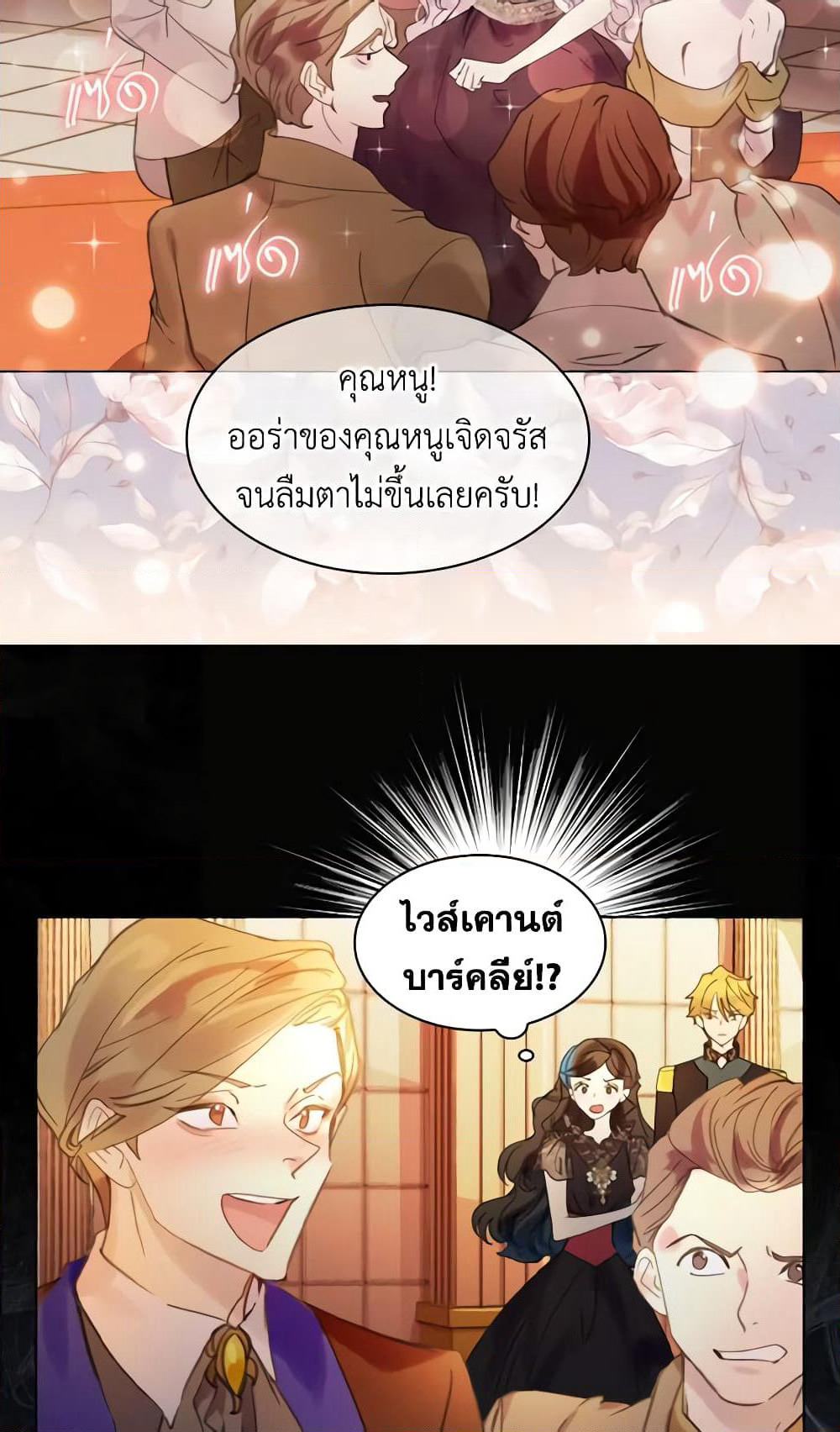 The Lady’s Law of Survival page 42