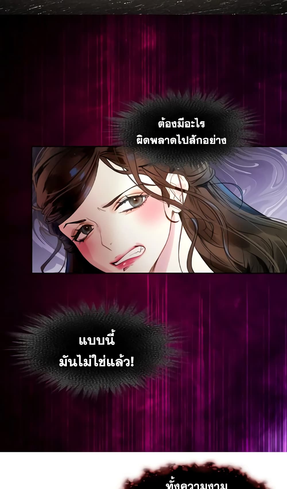 The Lady’s Law of Survival page 46